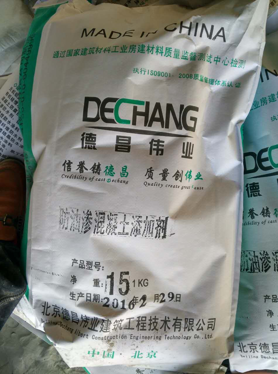 混凝土添加劑圖片/混凝土添加劑樣板圖 (1)