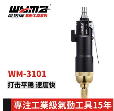 WM-3101图片