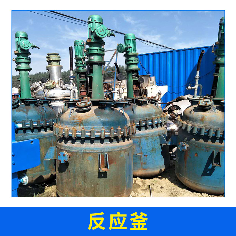 反應(yīng)釜圖片