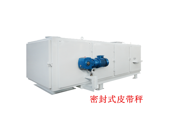 全封閉調(diào)速皮帶秤 山東領(lǐng)銳電子