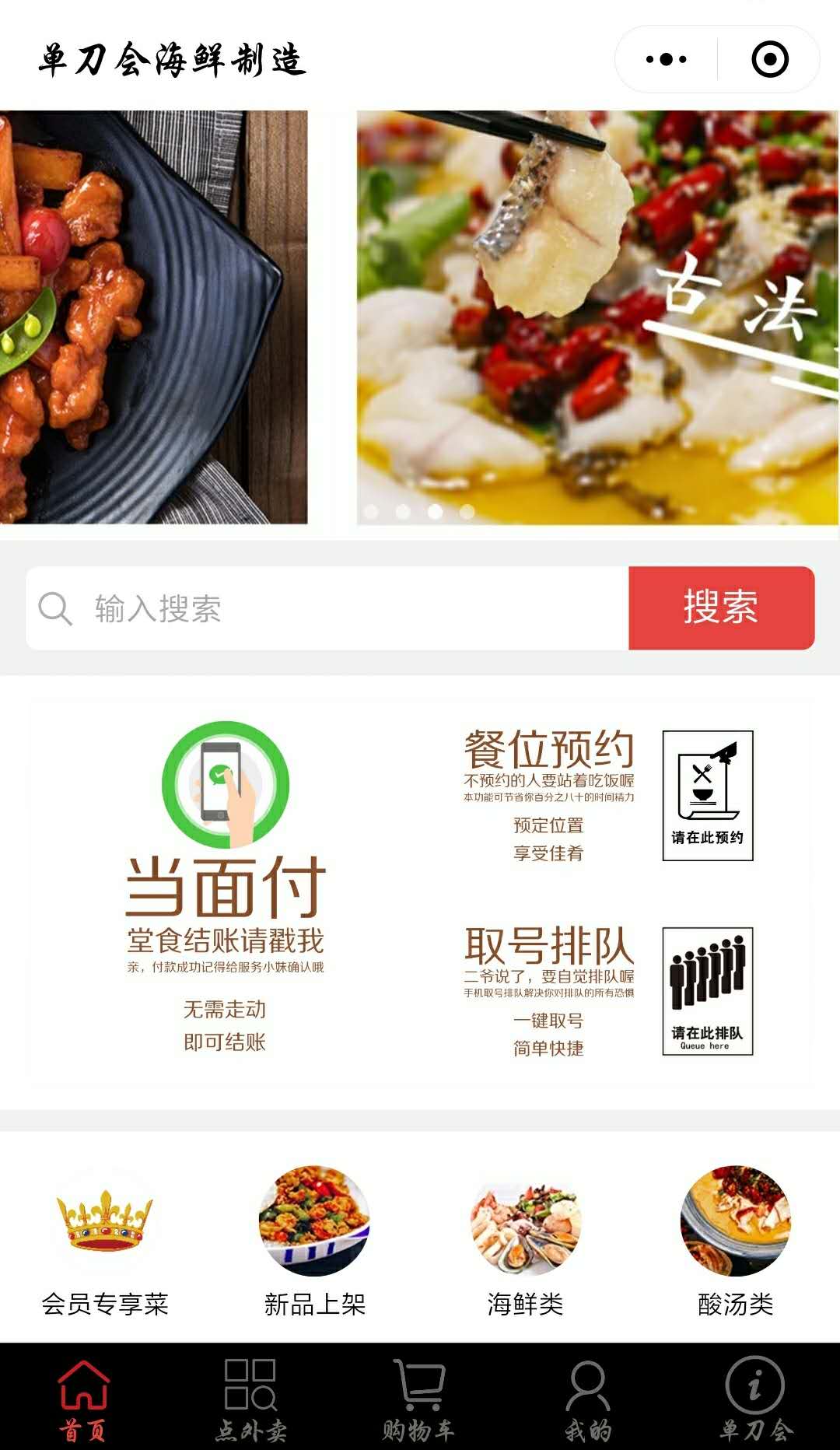 大當(dāng)家小程序圖片