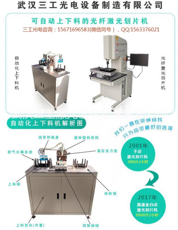 供應貴州激光劃片劃線機路燈電池片機械