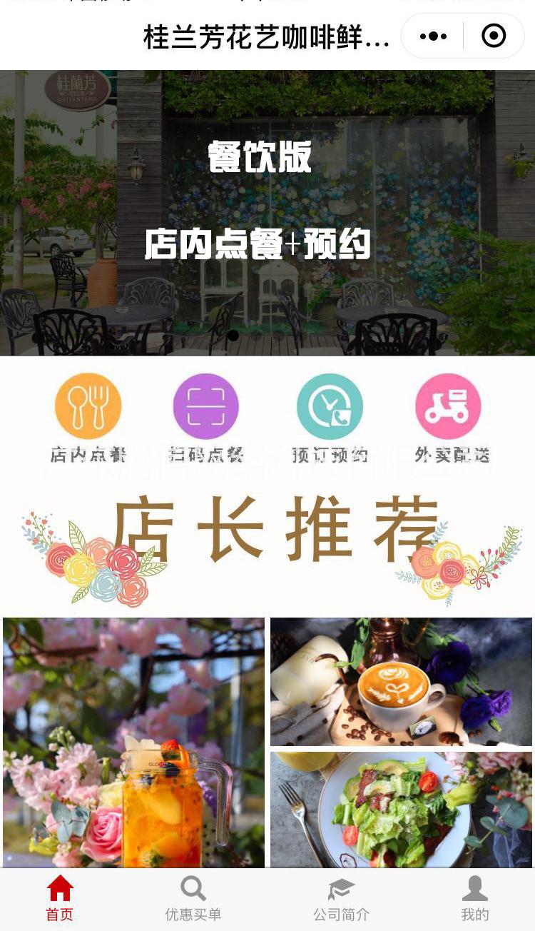 荊州小程序圖片/荊州小程序樣板圖 (2)