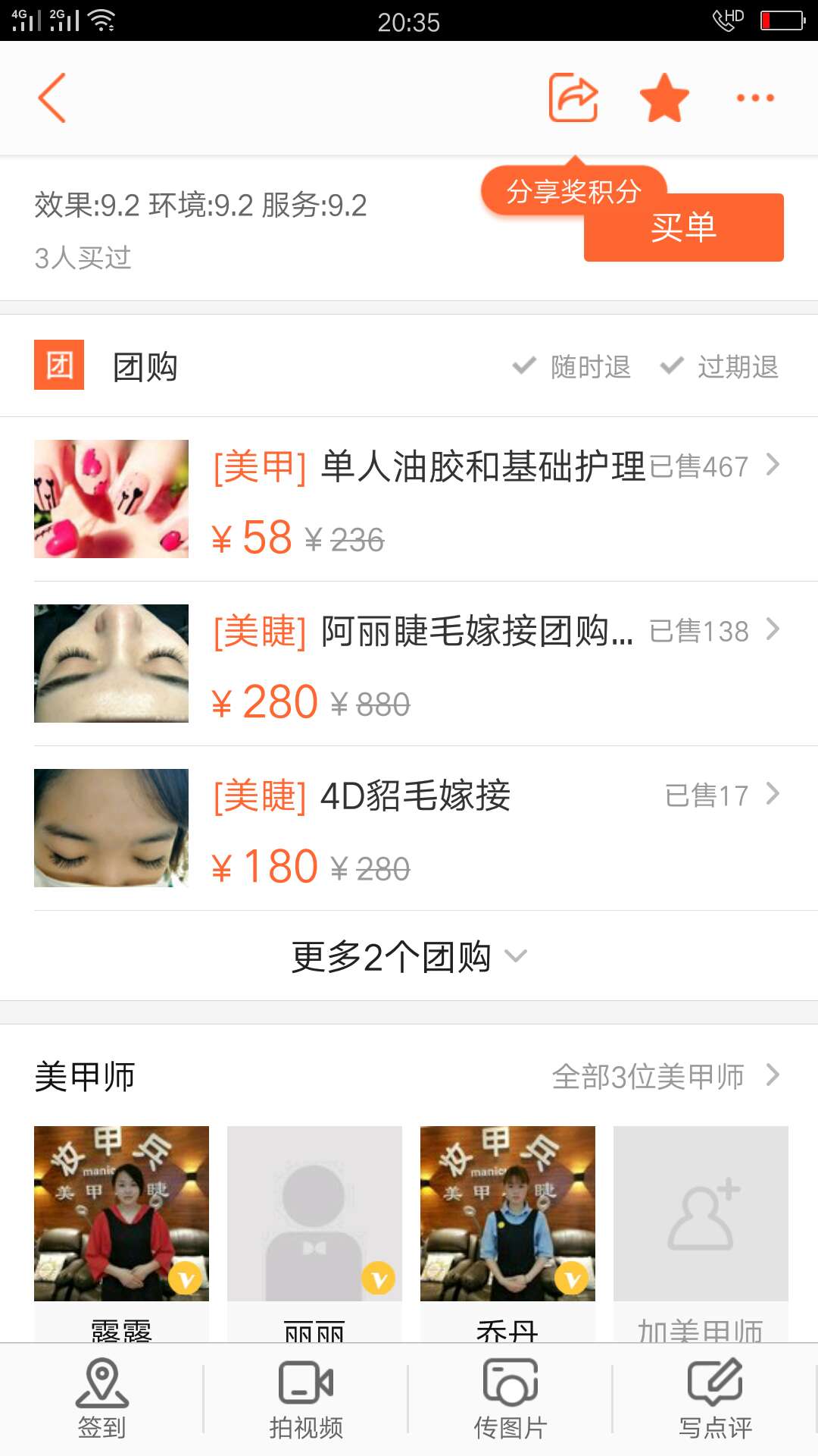 韓式半永 久圖片/韓式半永 久樣板圖 (3)