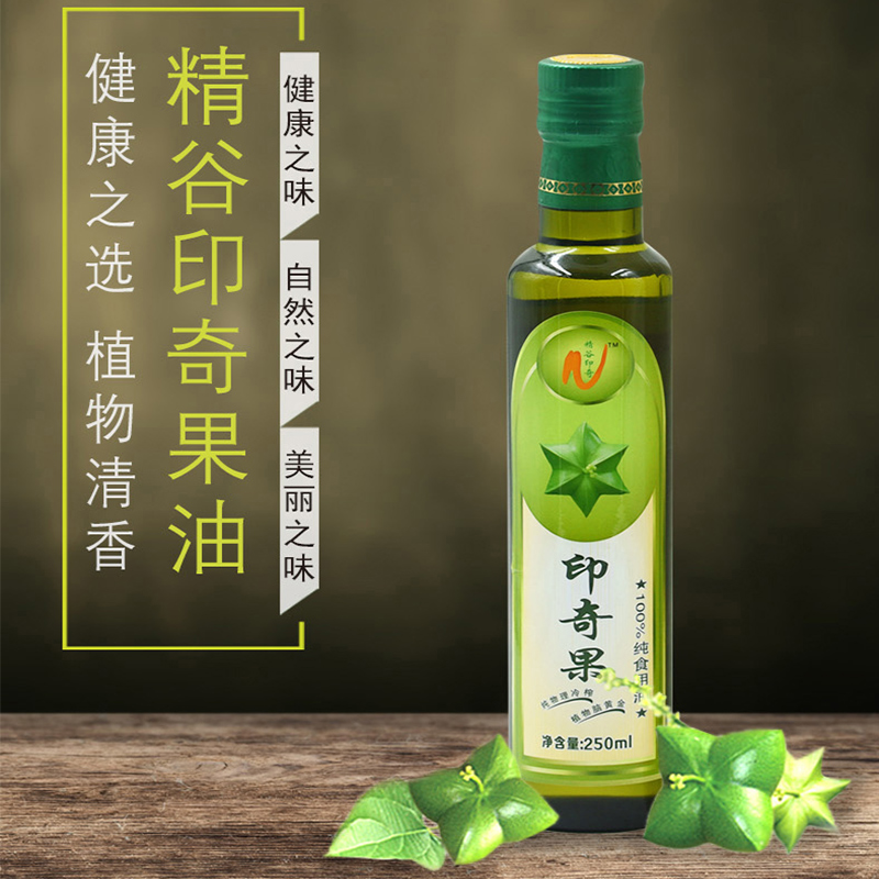 西双版纳精谷印奇果食用油 广州果油厂家 广州果油批发 印奇果油批发 广州果油 广州果油批发图片