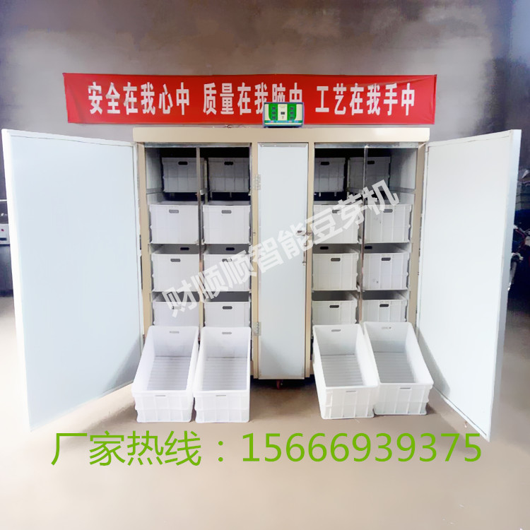 全自動豆芽機圖片