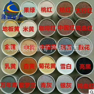 天然彩沙圖片/天然彩沙樣板圖 (3)