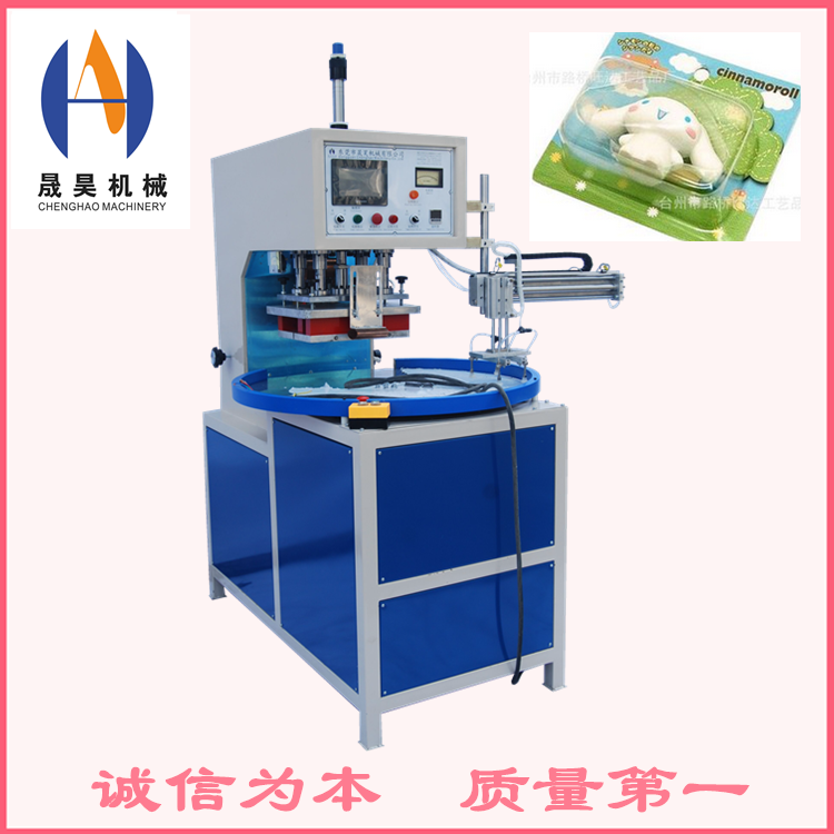 高周波圓盤吸塑包裝機(jī)圖片/高周波圓盤吸塑包裝機(jī)樣板圖 (4)