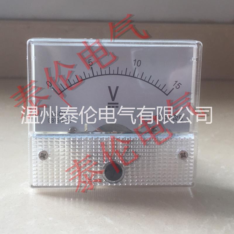 85C1電壓表 指針式 15V 直流伏特表廠家 量程定做