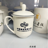 景德镇陶瓷茶杯 企业公司会议茶杯图片