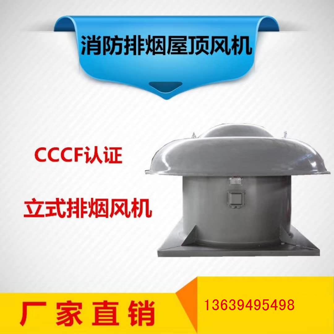 消防排煙風(fēng)機(jī)圖片/消防排煙風(fēng)機(jī)樣板圖 (3)
