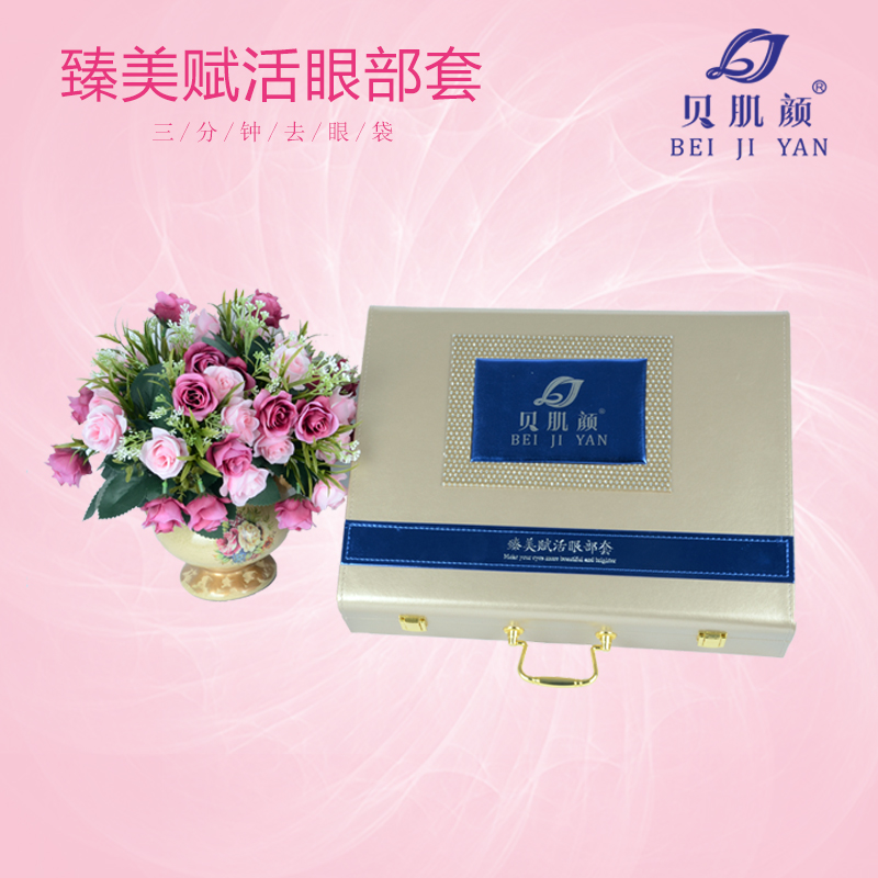 貝肌顏臻美賦活眼部套