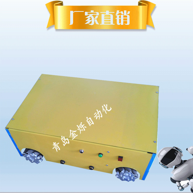 全方向移動式agv智能小車/搬運機器人/展示用agv小車/可定制