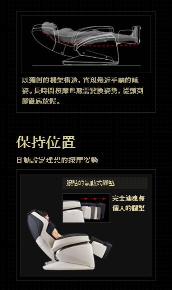富士按摩椅圖片/富士按摩椅樣板圖 (4)