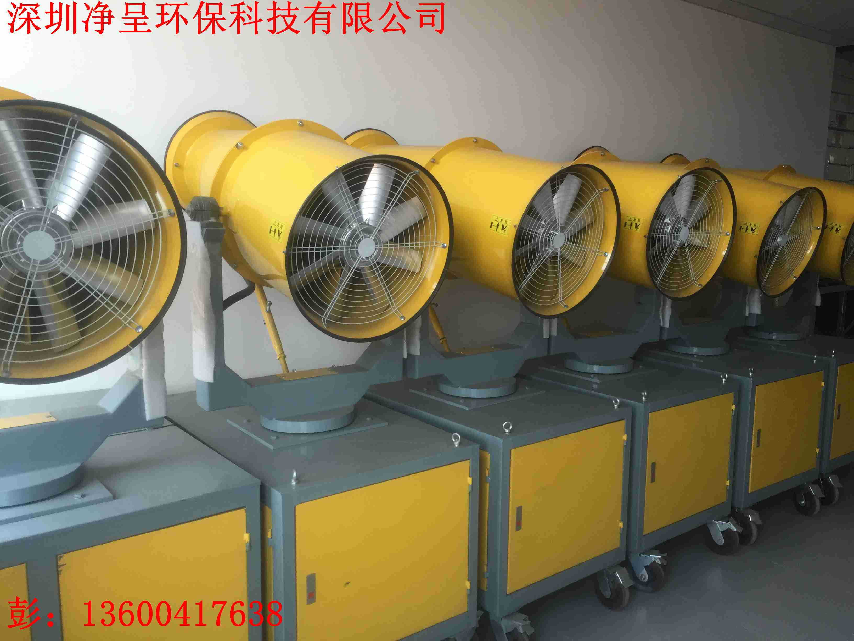 除塵霧炮機(jī)圖片/除塵霧炮機(jī)樣板圖 (2)