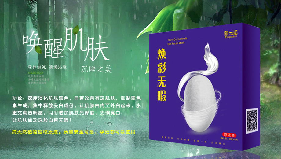 植物原液圖片/植物原液樣板圖 (4)