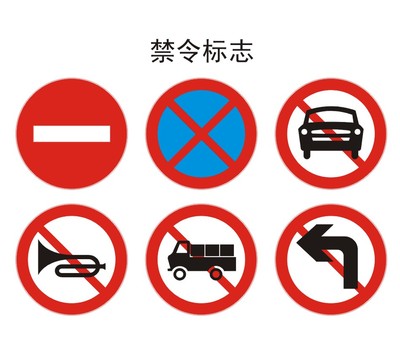 交通安全指示牌圖片/交通安全指示牌樣板圖 (4)