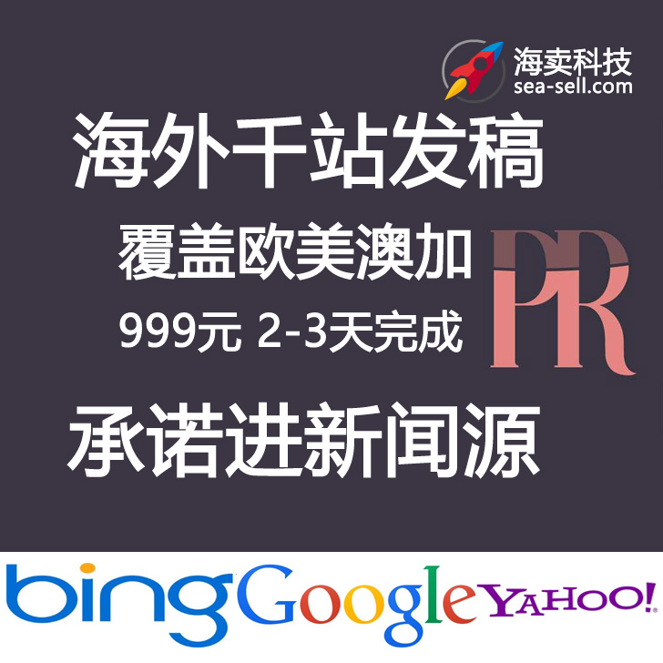 海外媒體發(fā)布,外媒發(fā)稿,國外新聞發(fā)布,區(qū)塊鏈垂直媒體前百站