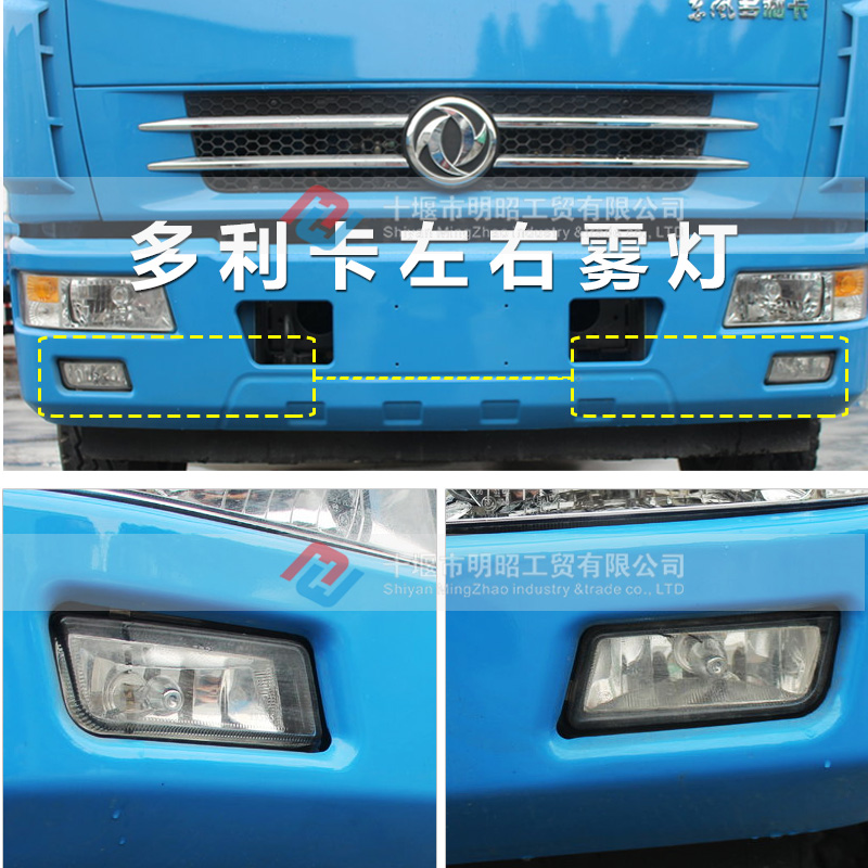 東風(fēng)凱普特大燈霧燈總成圖片/東風(fēng)凱普特大燈霧燈總成樣板圖 (2)