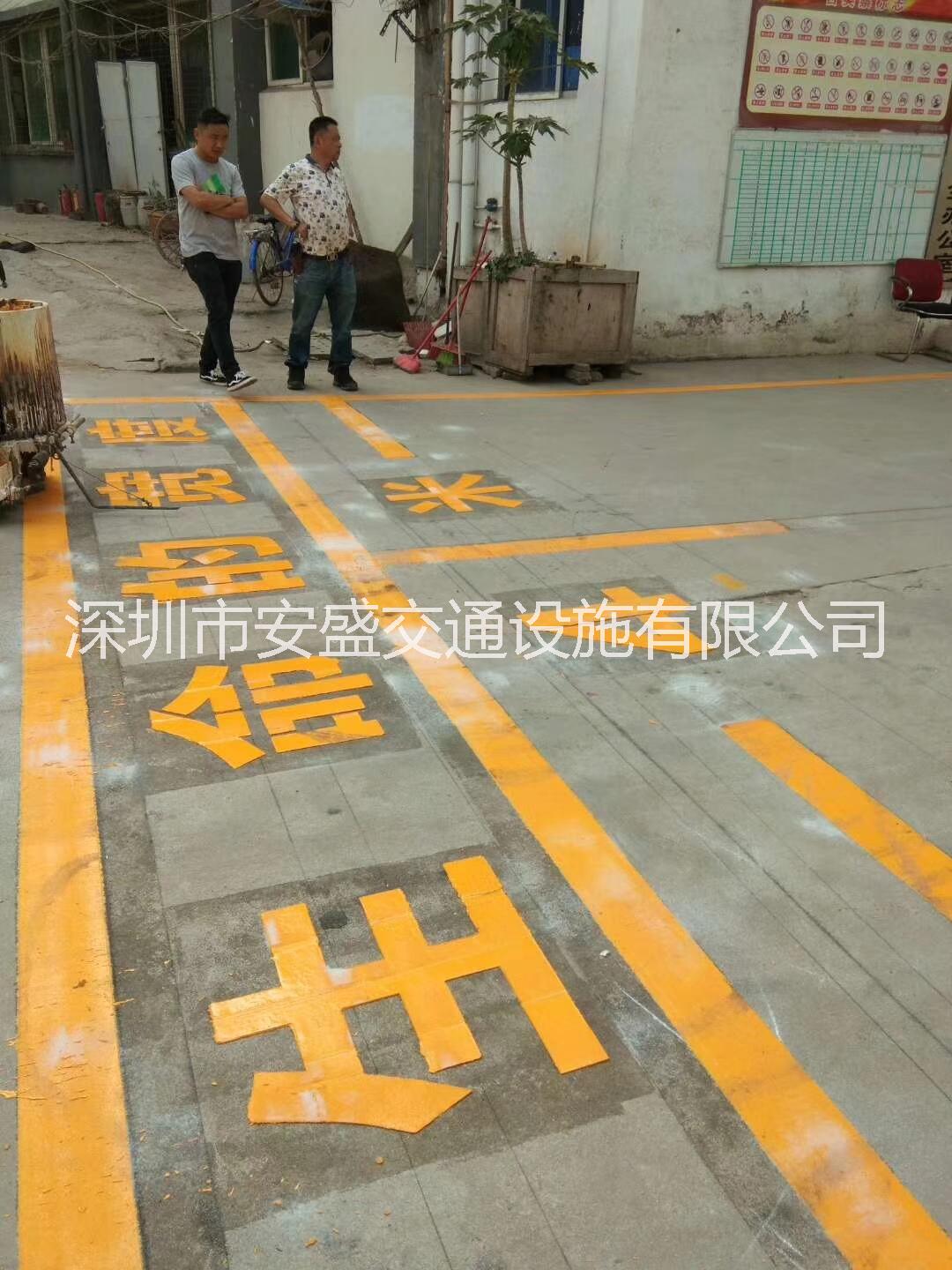 消防通道劃線施工圖片/消防通道劃線施工樣板圖 (2)
