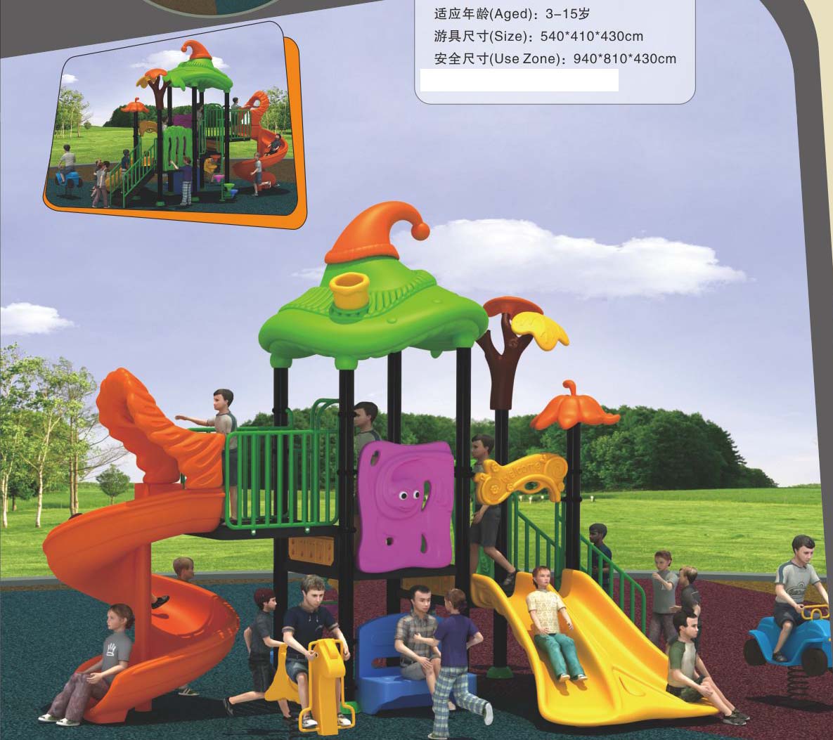 組合滑梯圖片/組合滑梯樣板圖 (2)