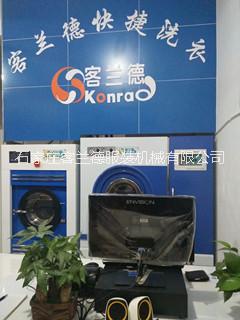 邢臺開中型干洗店加盟要多少錢圖片