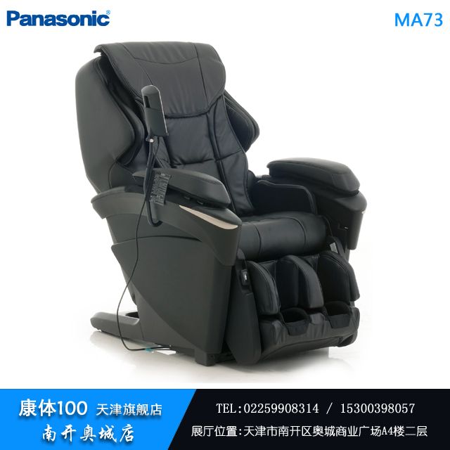 天津?qū)I(yè)按摩椅專賣店 日本品牌體驗(yàn)