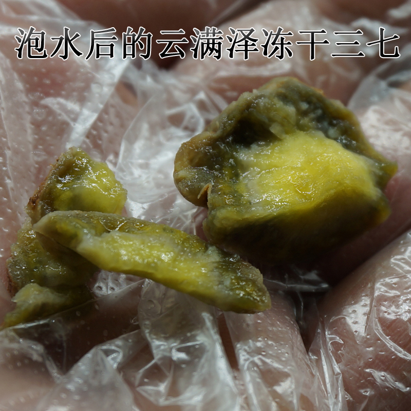 凍干三七圖片