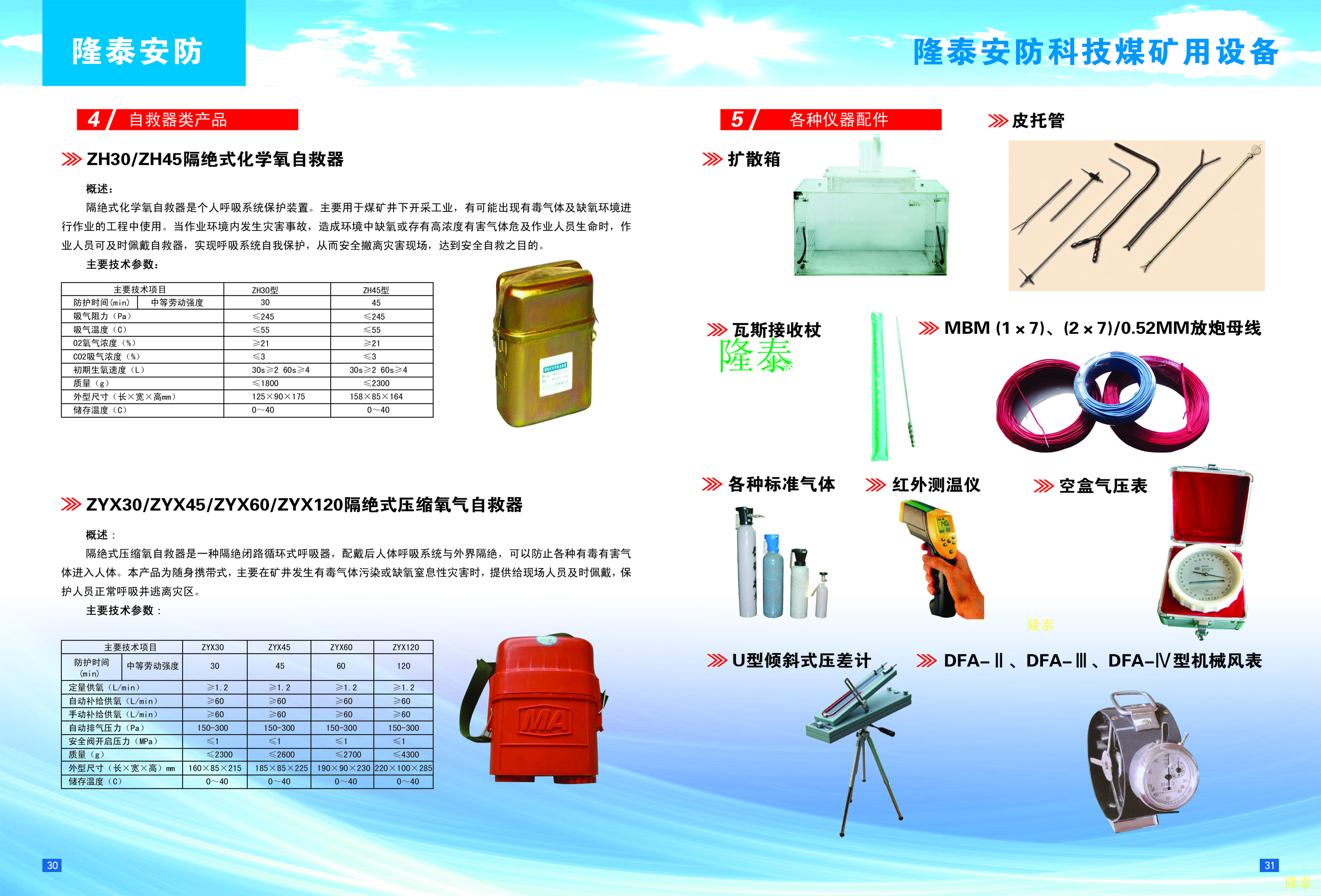 氣密檢測(cè)圖片/氣密檢測(cè)樣板圖 (2)