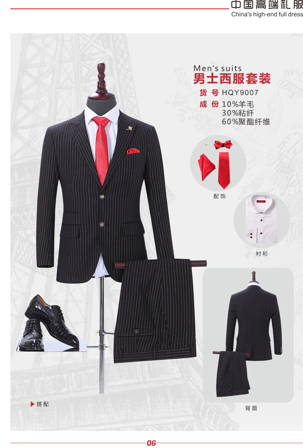 威海韓版西服韓版職業(yè)裝韓版襯衣