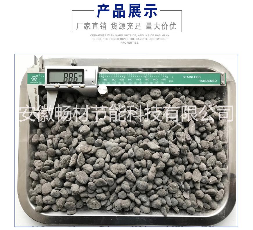 黃山陶粒圖片/黃山陶粒樣板圖 (4)