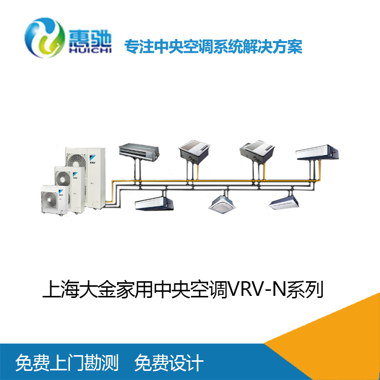 批发上海大金家用空调VRV-N系列，上海大金空调一拖三多少钱？