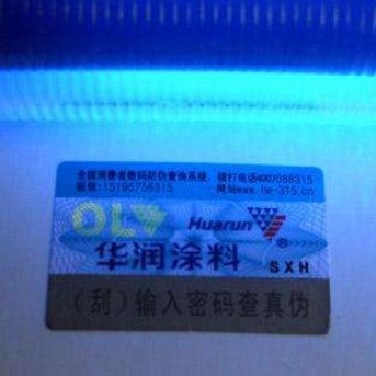 紋理防偽商標圖片/紋理防偽商標樣板圖 (1)