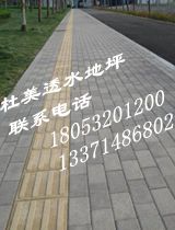 人行道鋪設(shè)陶瓷透水磚的規(guī)范圖片/人行道鋪設(shè)陶瓷透水磚的規(guī)范樣板圖 (3)