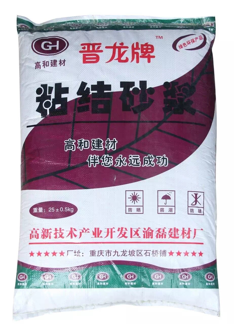 瓷磚粘接劑 粘接砂漿圖片/瓷磚粘接劑 粘接砂漿樣板圖 (1)
