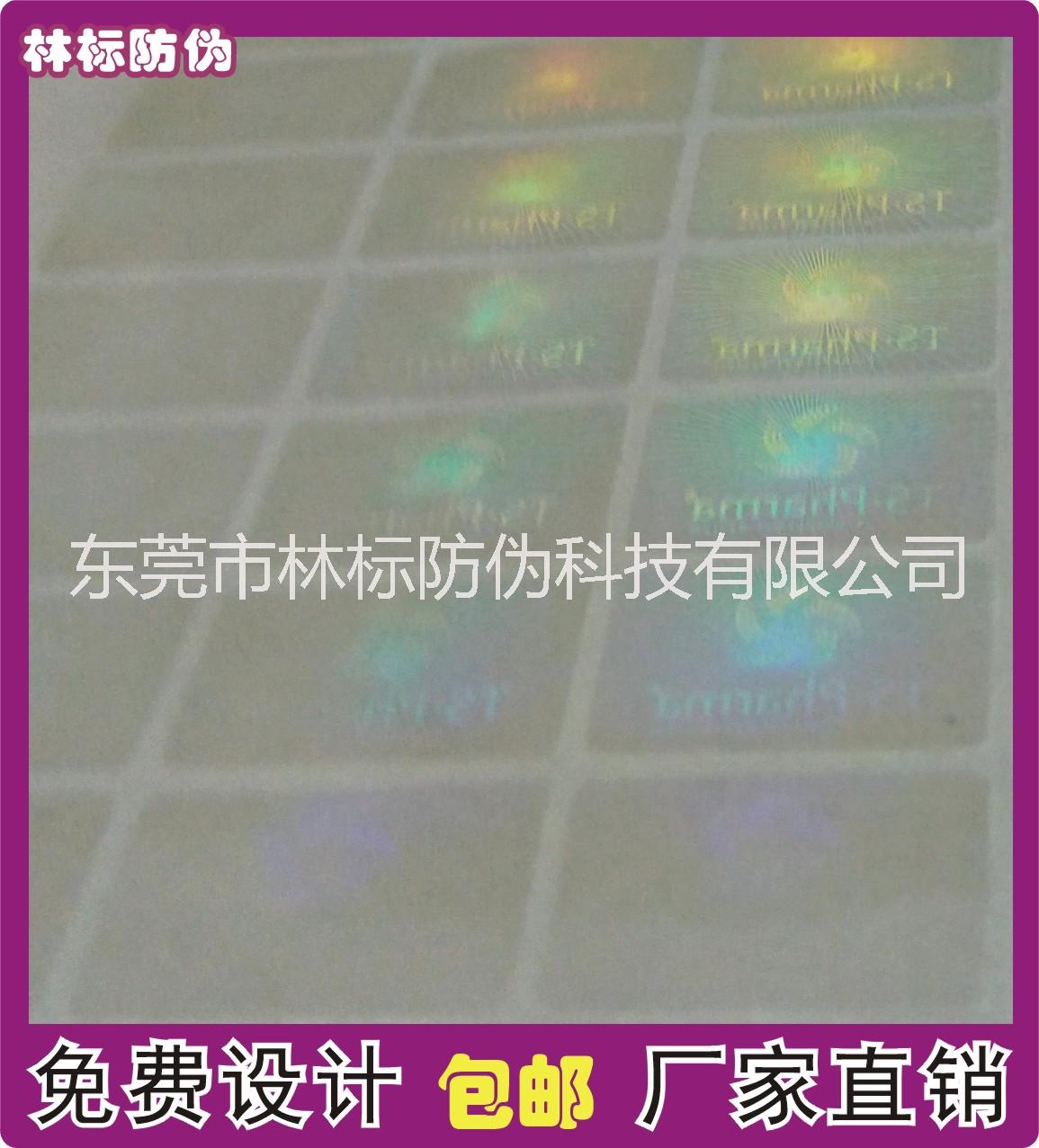 透明全息防偽圖片/透明全息防偽樣板圖 (4)