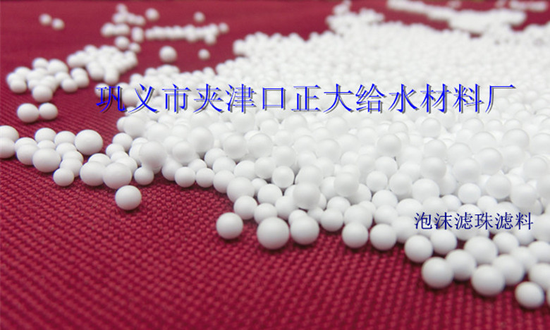 濾珠濾料圖片/濾珠濾料樣板圖 (1)