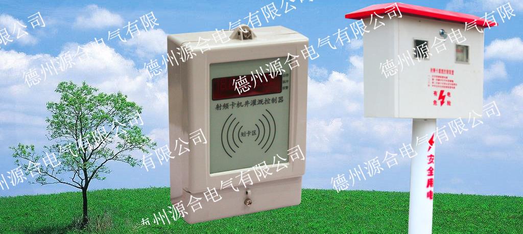 灌溉控制器圖片/灌溉控制器樣板圖 (2)