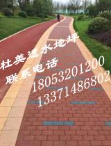 陶瓷透水磚圖片/陶瓷透水磚樣板圖 (1)