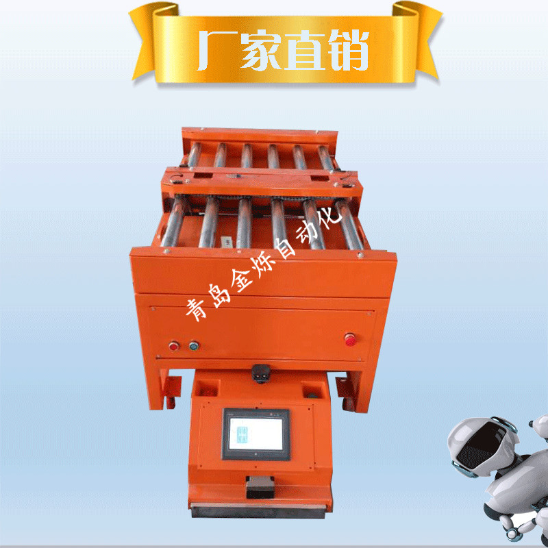 青島金爍200kg雙向背負(fù)滾筒式AGV小車/agv搬運(yùn)機(jī)器人/可定制