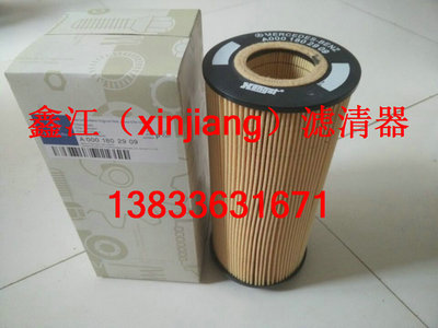 現(xiàn)奔馳A0001802909濾芯，鑫江濾業(yè)