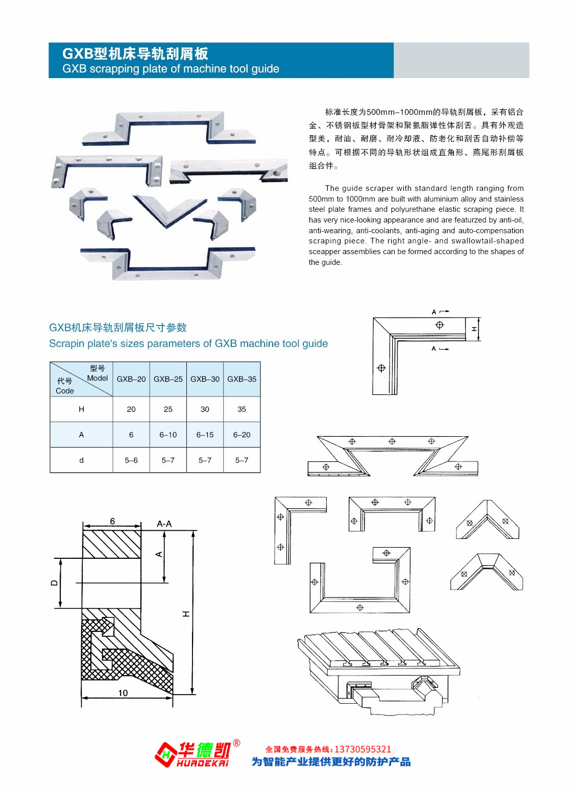 導(dǎo)軌刮削板圖片/導(dǎo)軌刮削板樣板圖 (2)