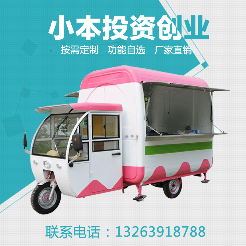 上饒多功能流動餐車 煎餅鐵板燒設(shè)備油炸酸辣粉美食小吃店鋪 電動多功能流動餐車