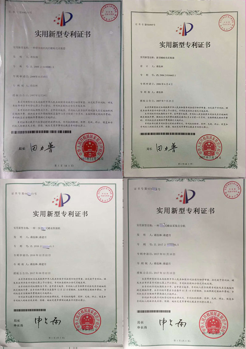 專利技術(shù)圖片/專利技術(shù)樣板圖 (1)