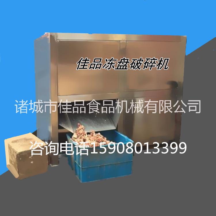 冷凍油脂板破碎機 凍油脂粉碎機圖片/冷凍油脂板破碎機 凍油脂粉碎機樣板圖 (1)