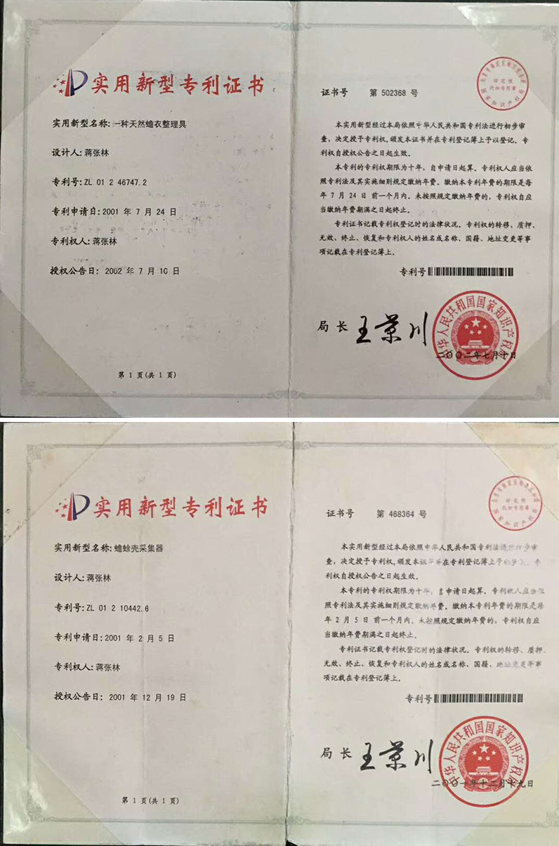 專利技術(shù)圖片/專利技術(shù)樣板圖 (2)