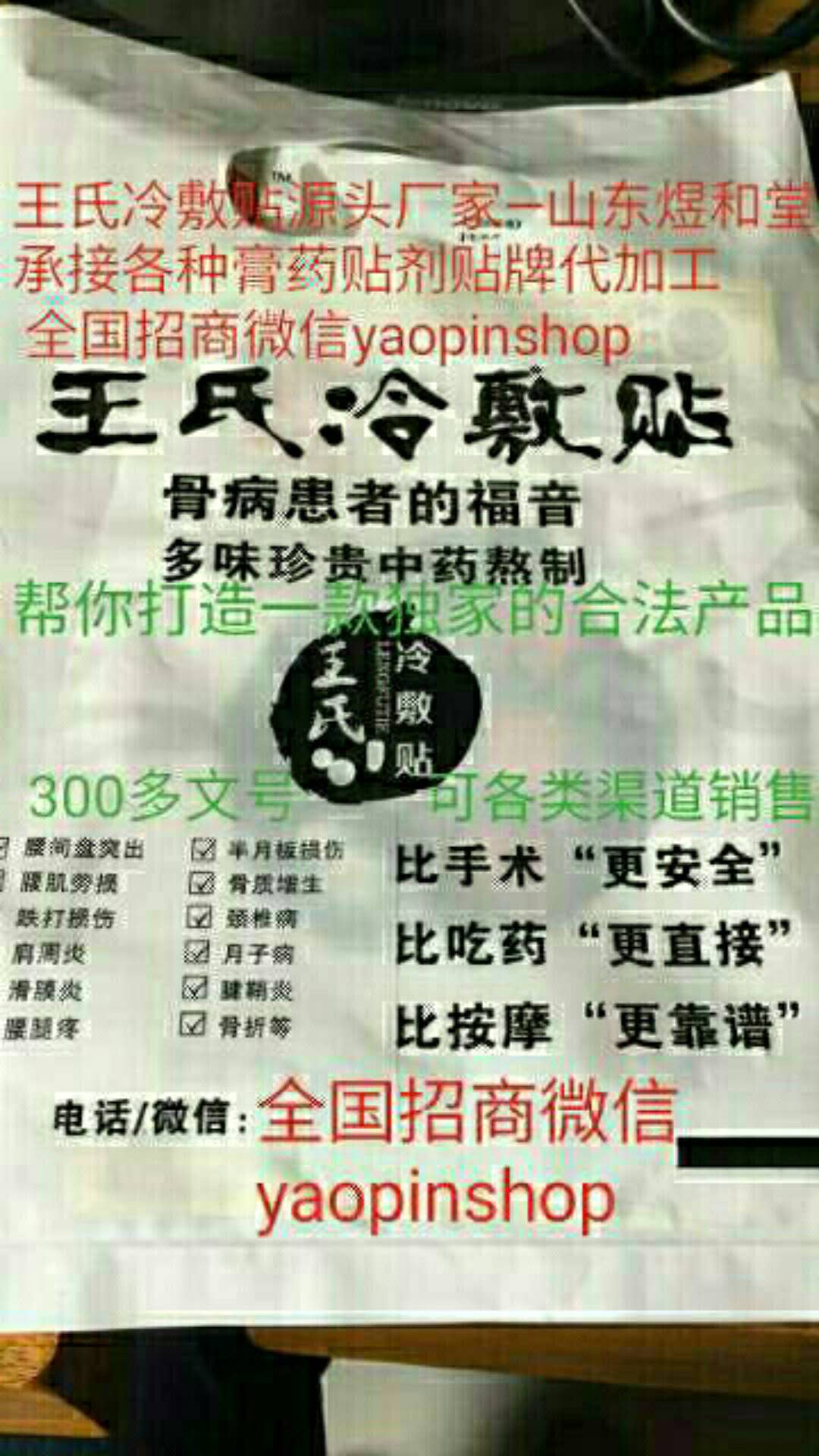 煜和堂隔物灸圖片/煜和堂隔物灸樣板圖 (4)