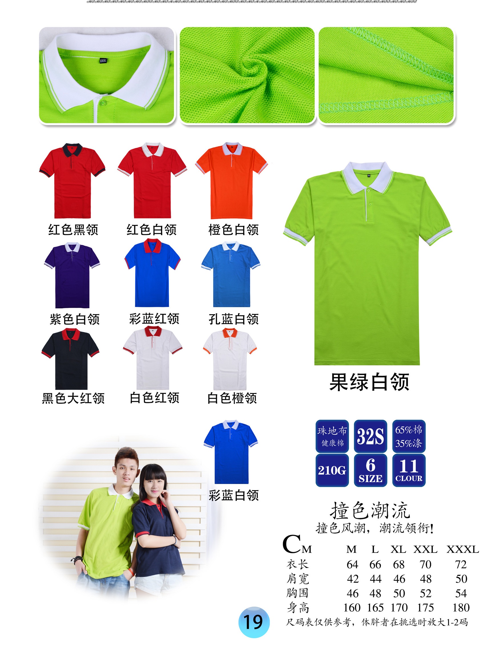 威海翻領(lǐng)T恤POLO衫文化衫定做