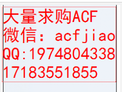 回收ACF胶 求购ACF胶 苏州求购ACF胶 AC835