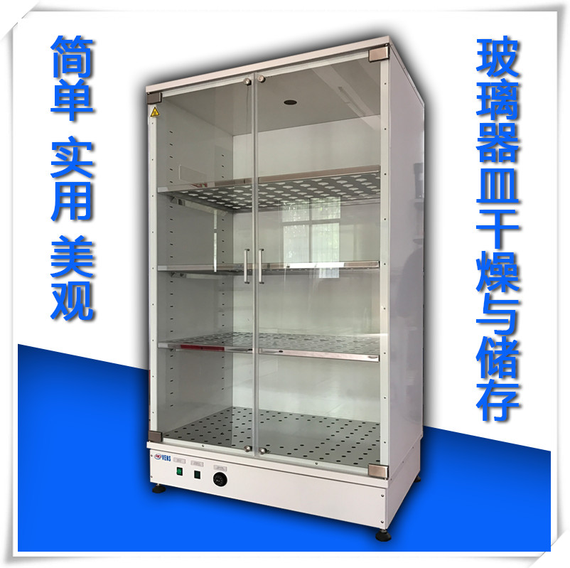 玻璃器皿干燥柜圖片/玻璃器皿干燥柜樣板圖 (2)